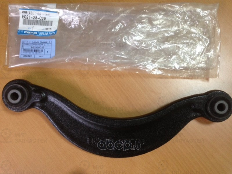 Запчасть MAZDA EG2128C20