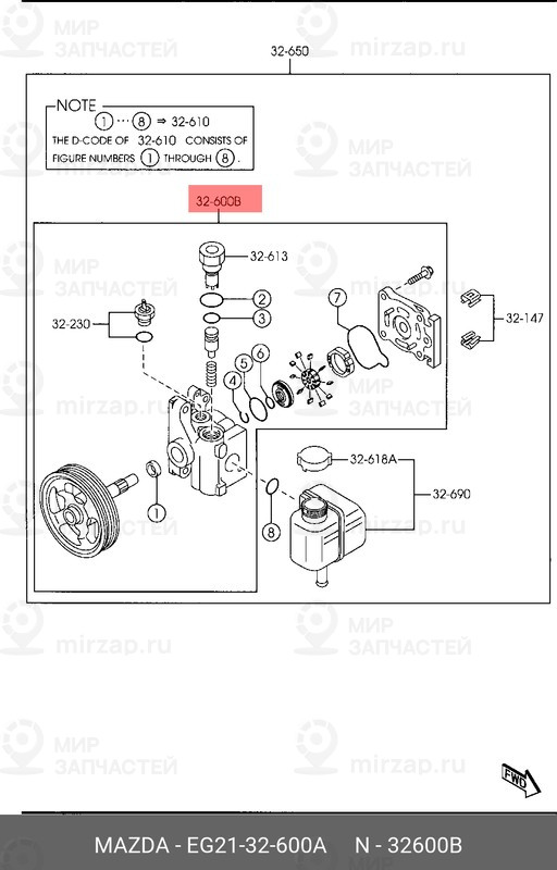Запчасть MAZDA EG2132600A