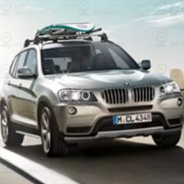 Леер П SILBER
 BMW 51137230208
