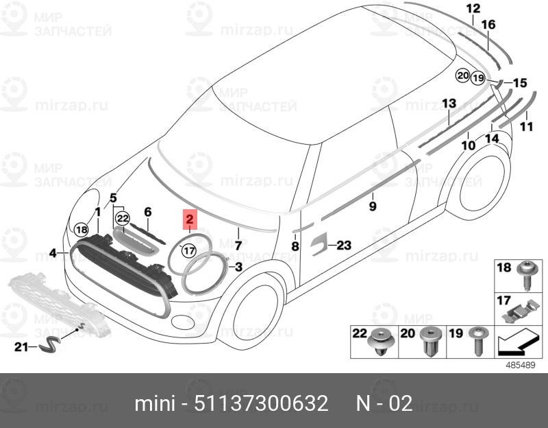 Запчасть BMW 51137300632