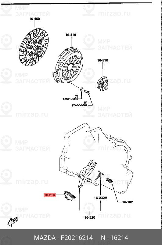 Запчасть MAZDA F20216214