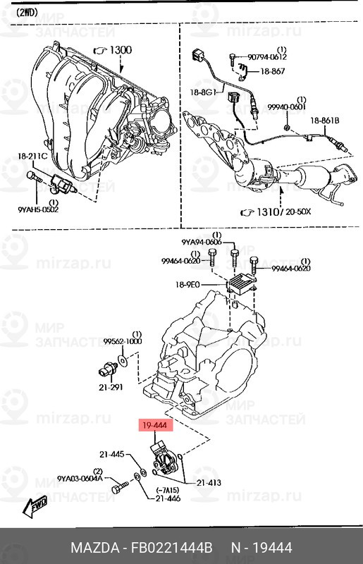 Запчасть MAZDA FB0221444B
