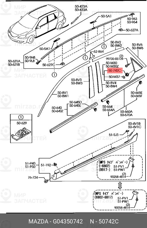 Запчасть MAZDA G04350742