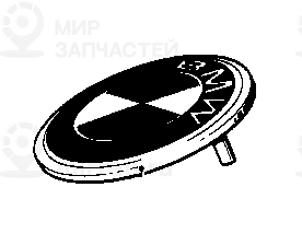 Эмблема BMW
 BMW 51145480181
