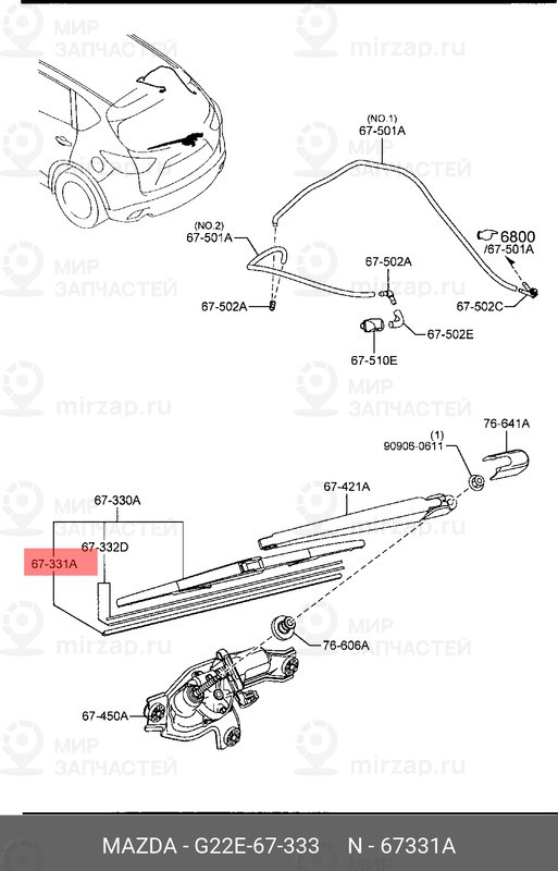 Запчасть MAZDA G22E67333