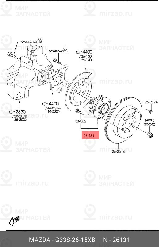 Запчасть MAZDA G33S2615XB