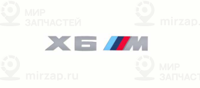 Schriftzug
 BMW 51148057983