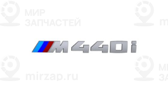 Надпись
 BMW 51148058102