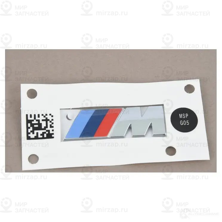 1626,1
 BMW 51148094236
