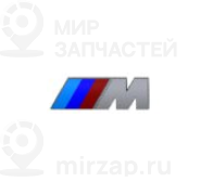 Эмблема
 BMW 51148094559