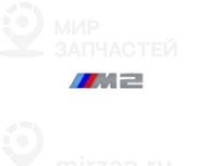 Schriftzug Ziergitter Fro
 BMW 51148097498