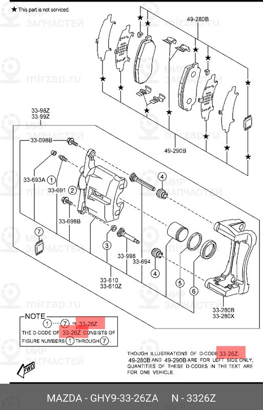 Запчасть MAZDA GHY93326ZA