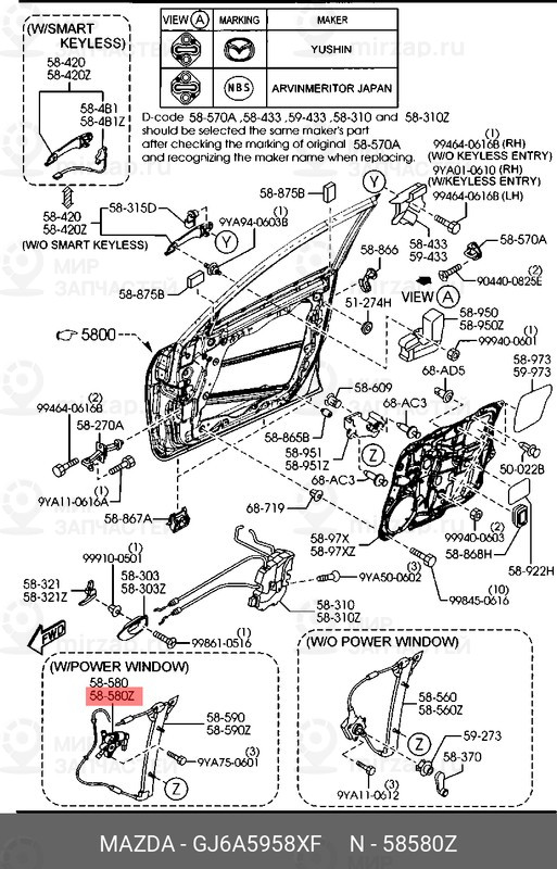 Запчасть MAZDA GJ6A5958XF