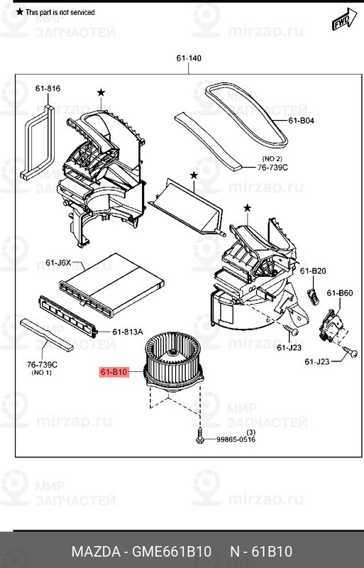 Запчасть MAZDA GME661B10