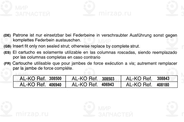 Амортизатор AL-KO 308503