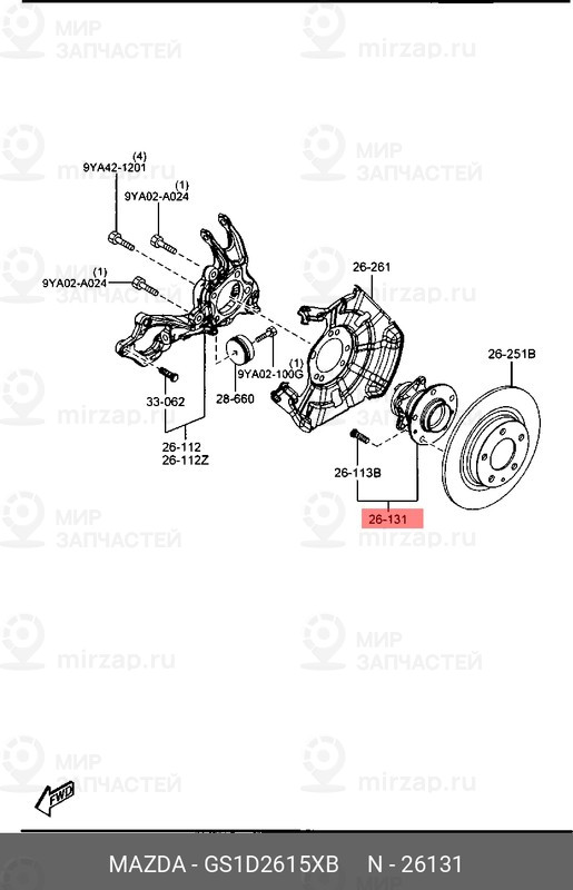 Запчасть MAZDA GS1D2615XB