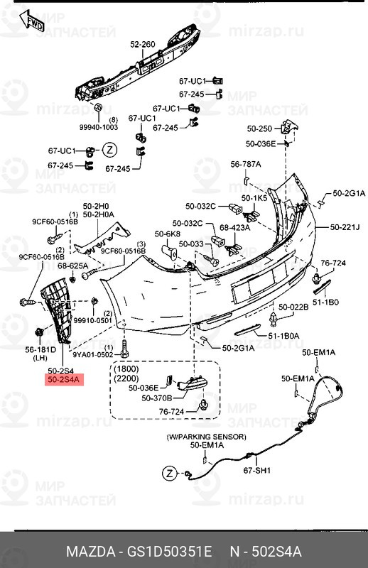 Запчасть MAZDA GS1D50351E