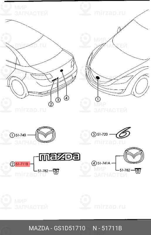 Запчасть MAZDA GS1D51710