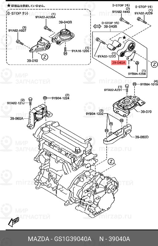 Запчасть MAZDA GS1G39040A