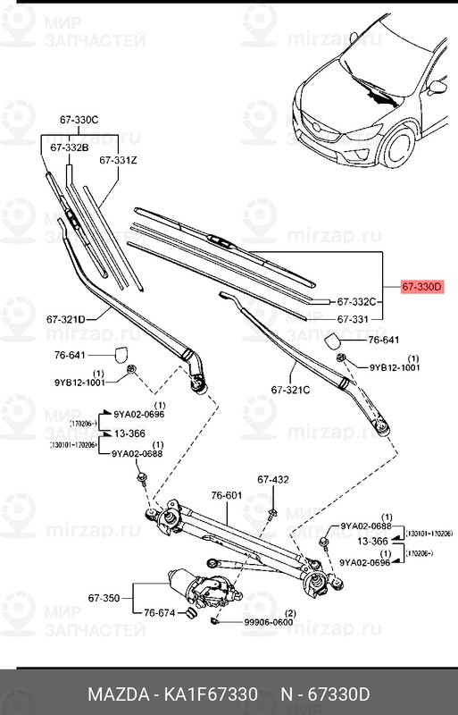 Запчасть MAZDA KA1F67330