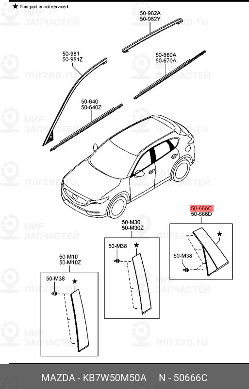 Запчасть MAZDA KB7W50M50A