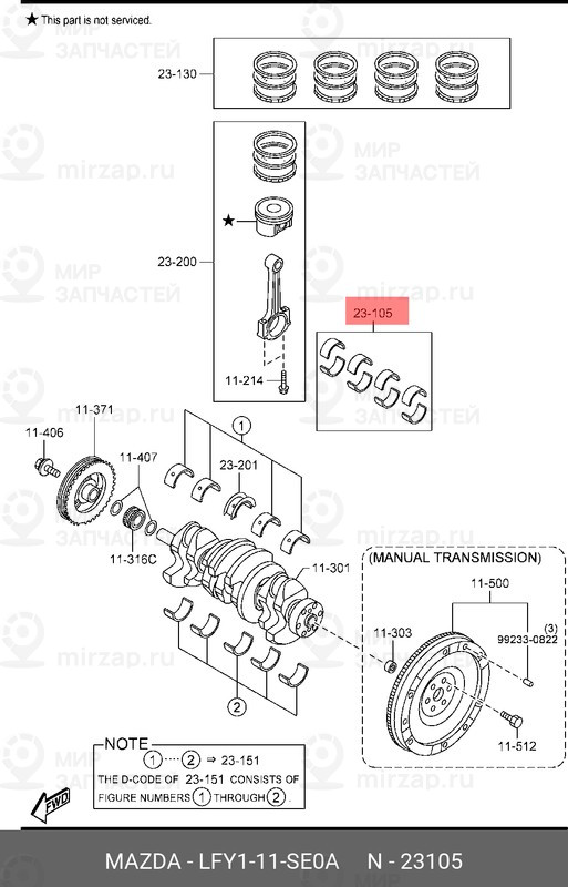 Запчасть MAZDA LFY111SE0A