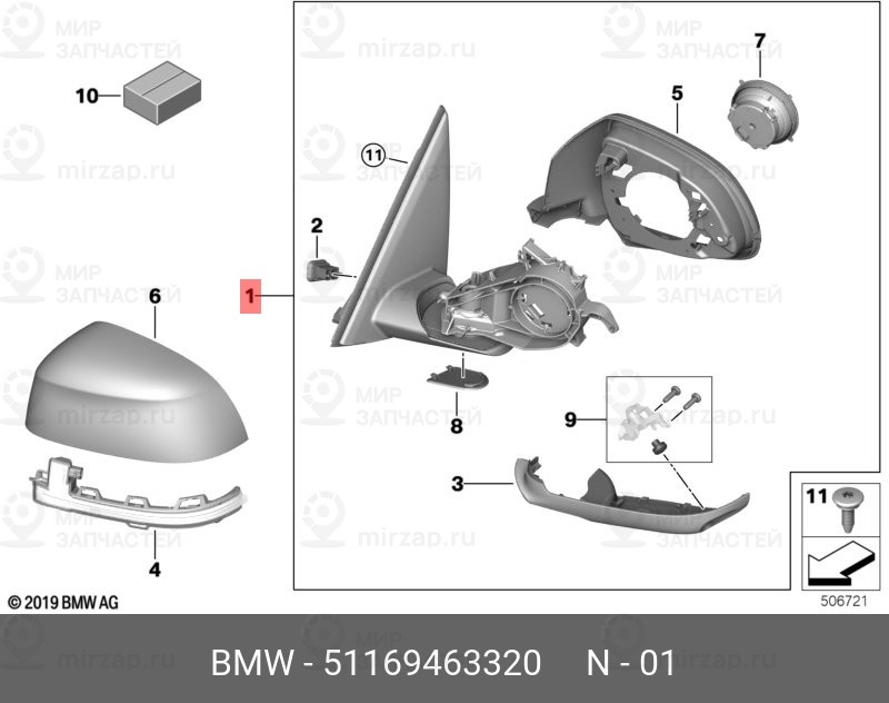 Запчасть BMW 51169463320