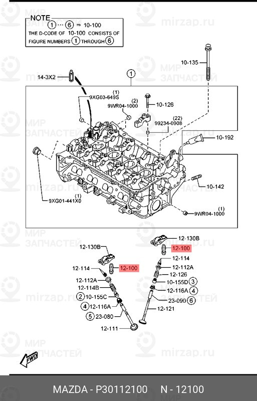 Запчасть MAZDA P30112100
