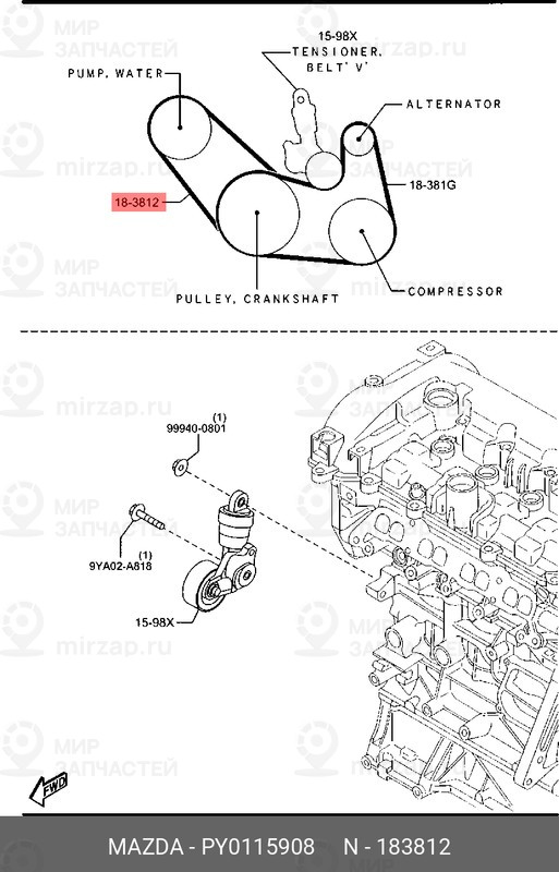 Запчасть MAZDA PY0115908