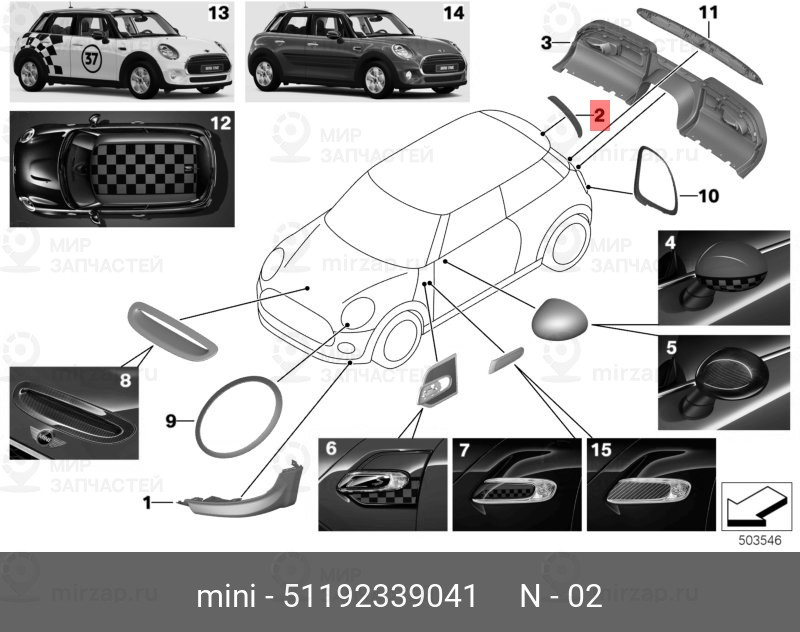 Запчасть BMW 51192339041