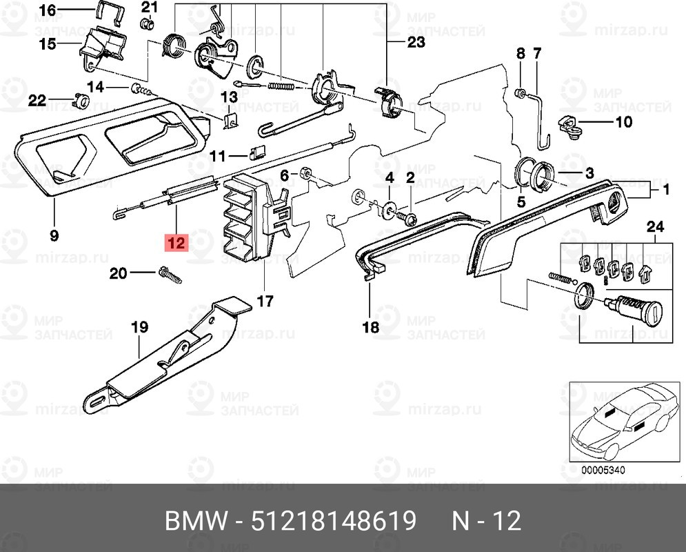Запчасть BMW 51218148619