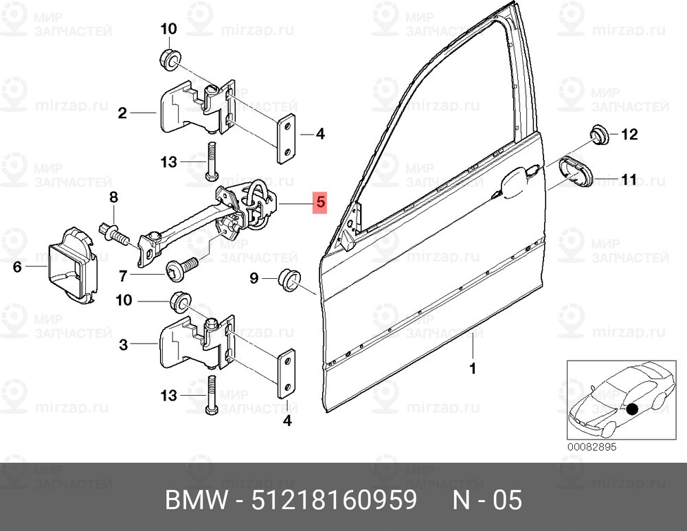Запчасть BMW 51218160959