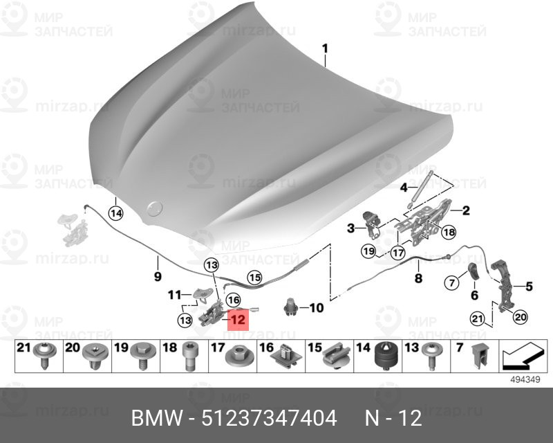Запчасть BMW 51237347404