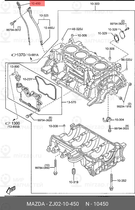 Запчасть MAZDA ZJ0210450