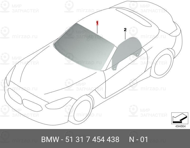 Запчасть BMW 51317454438
