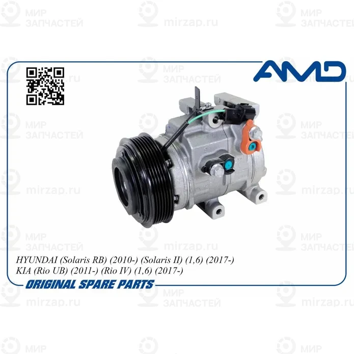 Запчасть AMD AMDCC77