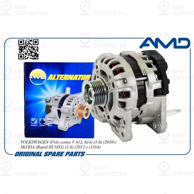 Запчасть AMD AMDEL1119