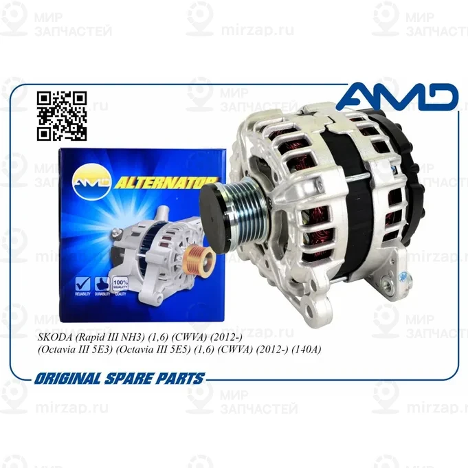 Запчасть AMD AMDEL1124