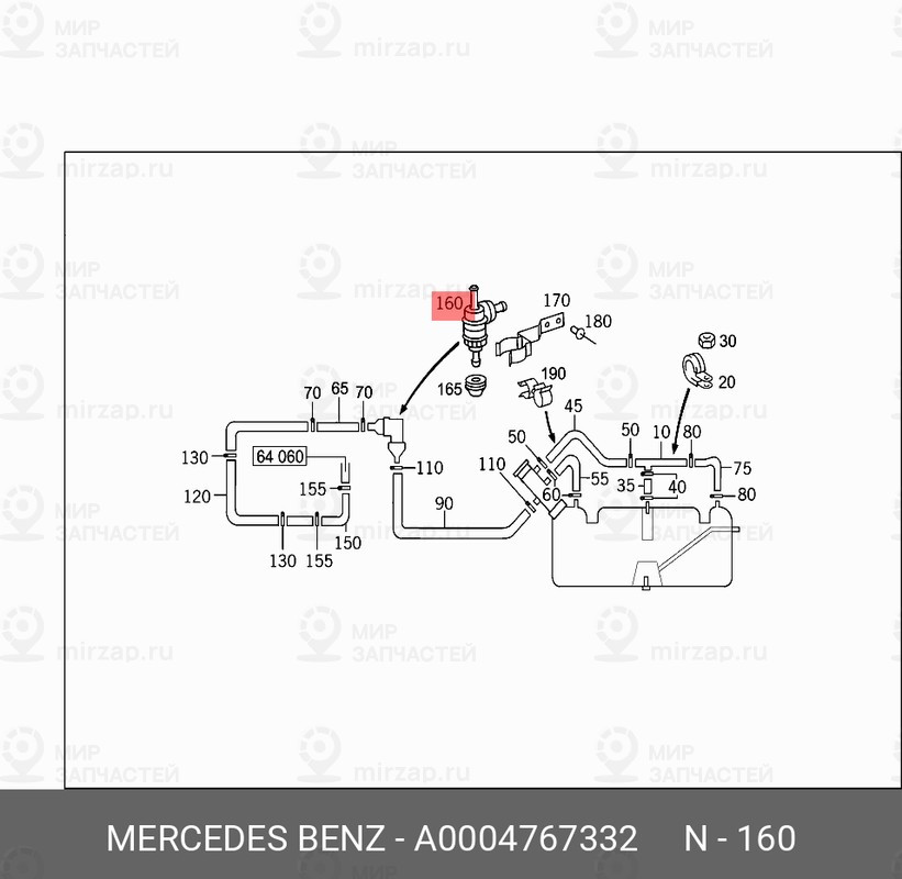 Запчасть Mercedes-Benz A0004767332