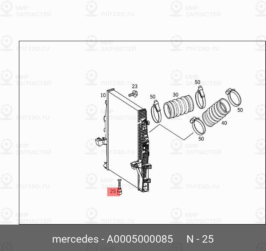 Запчасть Mercedes-Benz A0005000085