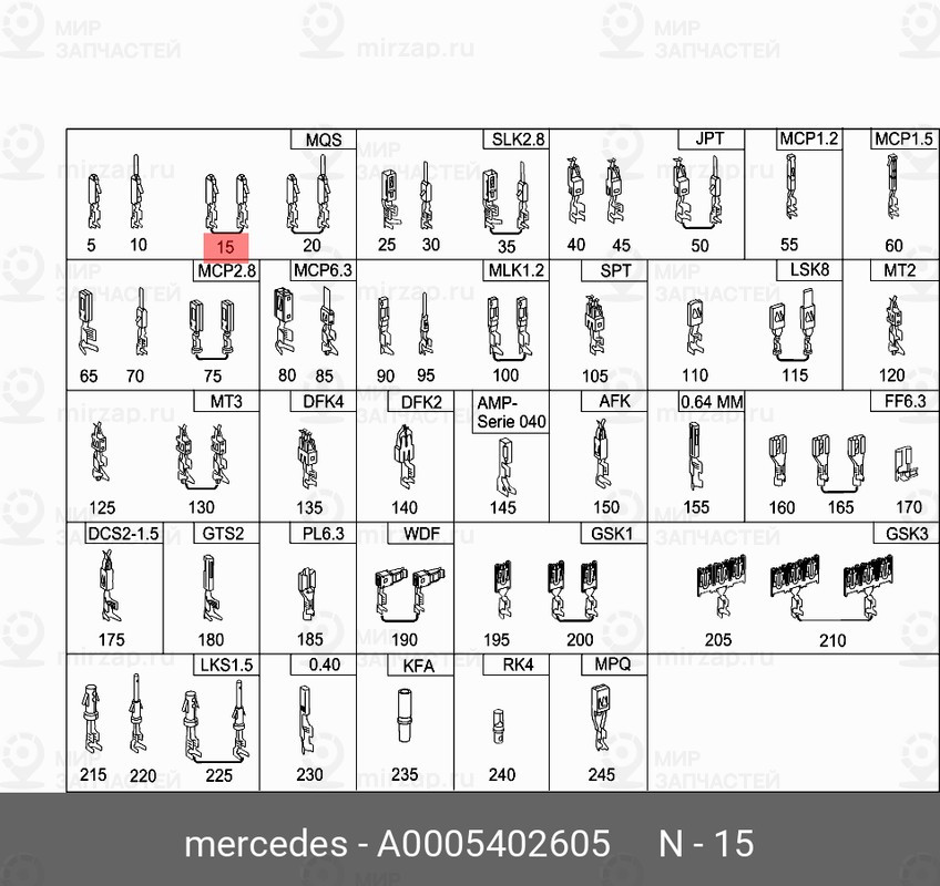 Запчасть Mercedes-Benz A0005402605