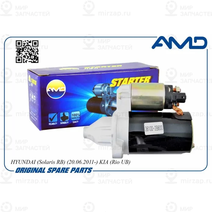 Запчасть AMD AMDEL267