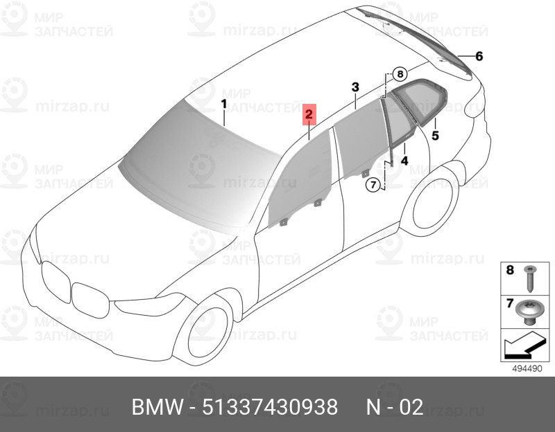 Запчасть BMW 51337430938