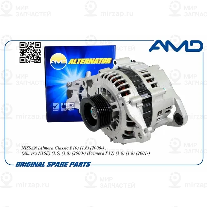 Запчасть AMD AMDEL566