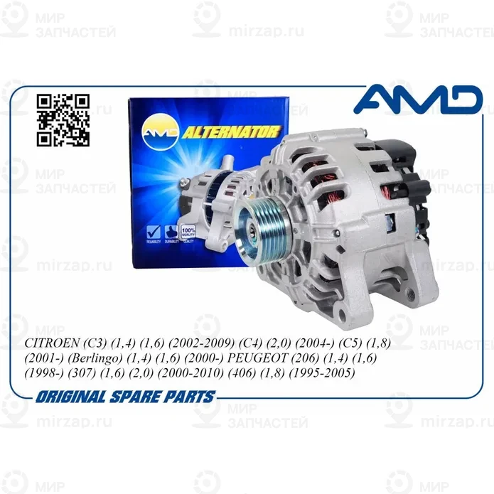 Запчасть AMD AMDEL567