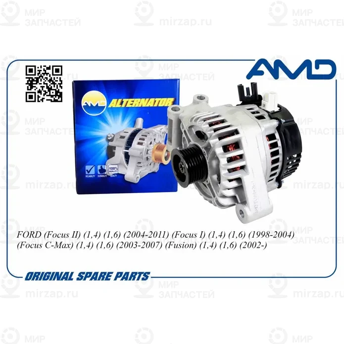 Запчасть AMD AMDEL568