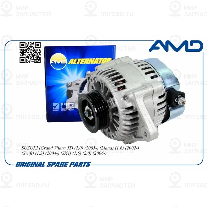 Запчасть AMD AMDEL572