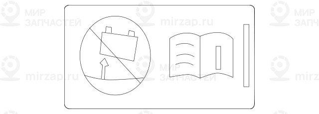 Запчасть Mercedes-Benz A0005840613