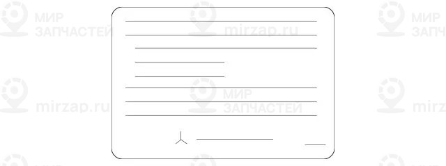 Запчасть Mercedes-Benz A0005843617