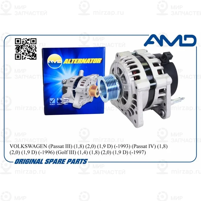 Запчасть AMD AMDEL584